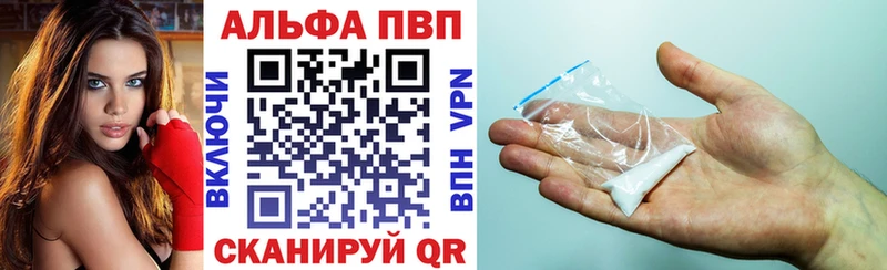 Alfa_PVP VHQ  наркота  Белоярский 