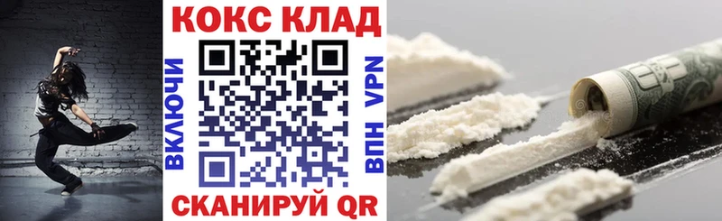где купить наркоту  Белоярский  КОКАИН Columbia 