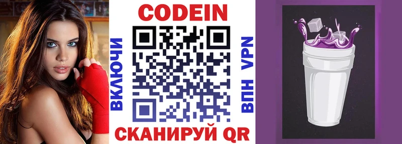 KRAKEN сайт  Белоярский  Кодеиновый сироп Lean напиток Lean (лин)  что такое  