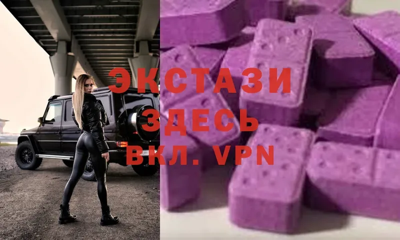 shop клад  blacksprut ТОР  Белоярский  купить закладку  Ecstasy 280мг 