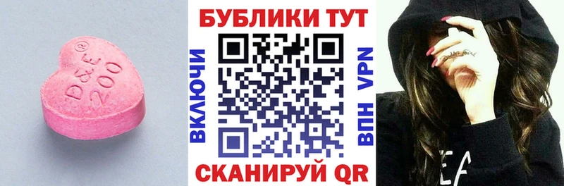 блэк спрут маркетплейс  дарнет шоп  Белоярский  Экстази XTC 