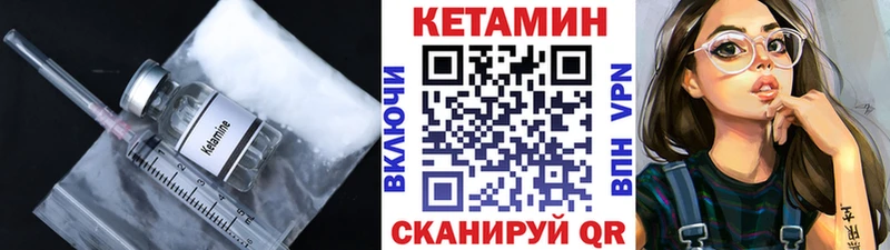 Кетамин ketamine  цена   Белоярский 