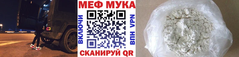 МЕФ мука  Белоярский 