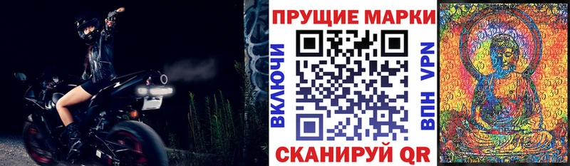 купить наркоту  Белоярский  Наркотические марки 1500мкг 